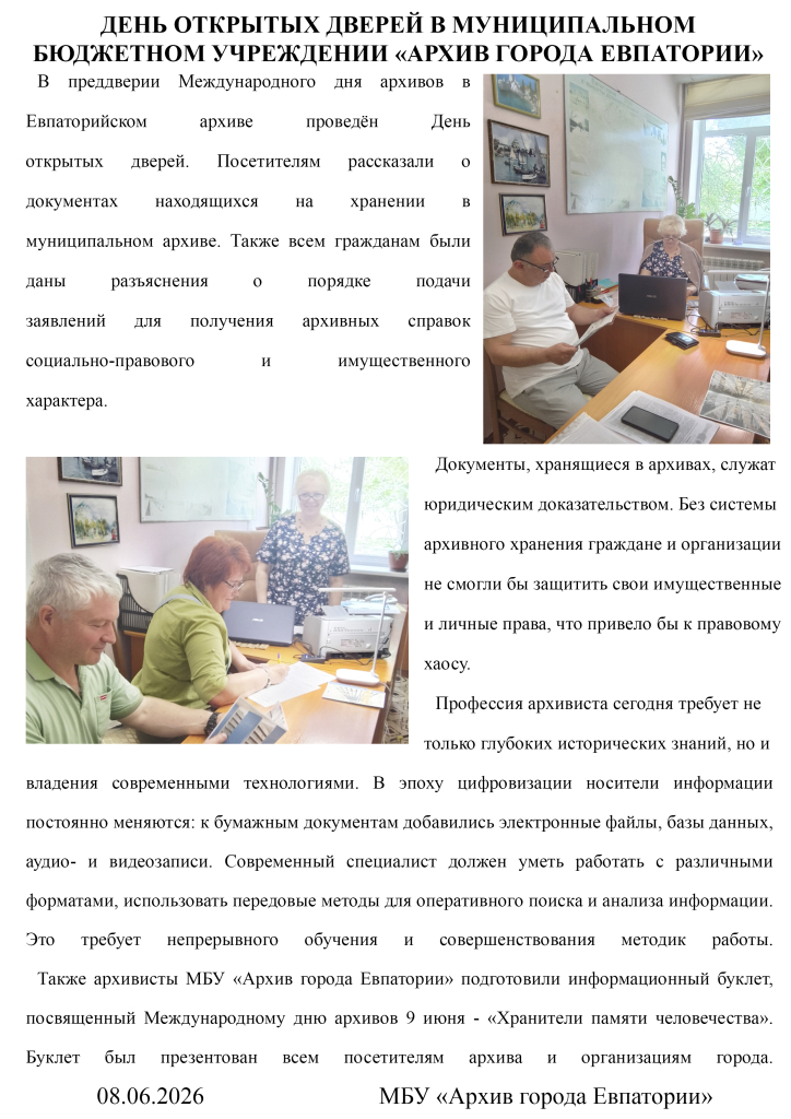 День открытых дверей на сайт ЕВП2.jpg День открытых дверей на сайт ЕВП2.jpg