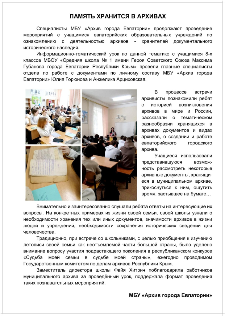 СШ № 1 - на сайты ЕВП.jpg