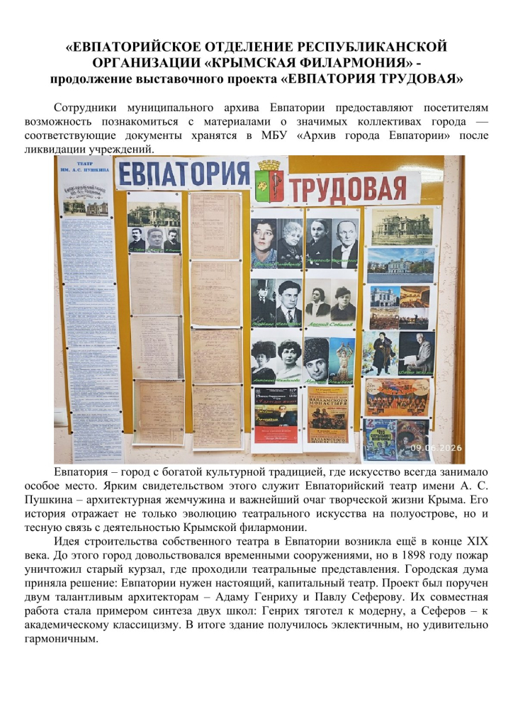 Крымская филармония на сайт 1.jpg Крымская филармония на сайт 1.jpg