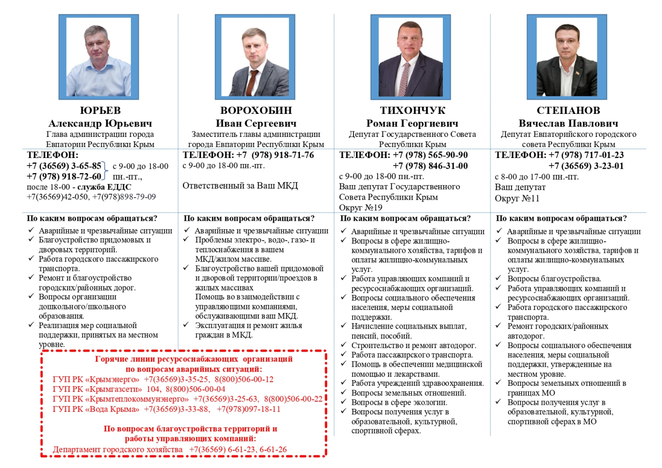 11 Ворохобин Степанов 160.jpg