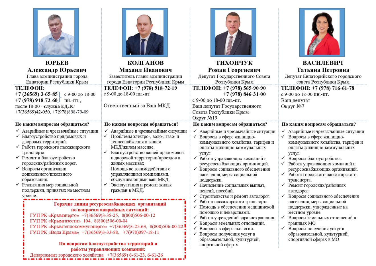 7 Колганов МИ Василевич.jpg