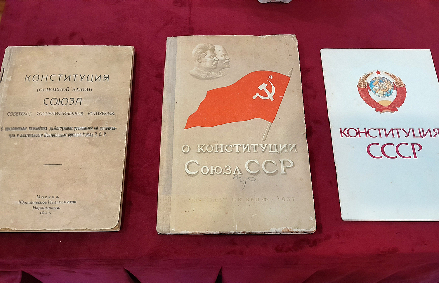 Евпаторийский краеведческий музей ко Дню Конституции Российской Федерации