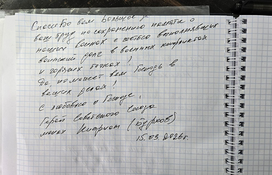 Посещение Музея современной военной истории отцом Киприаном, Героем Советского Союза – В.А. Бурковым