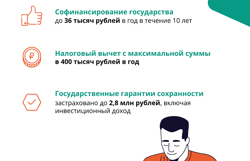В России реализуется программа долгосрочных сбережений