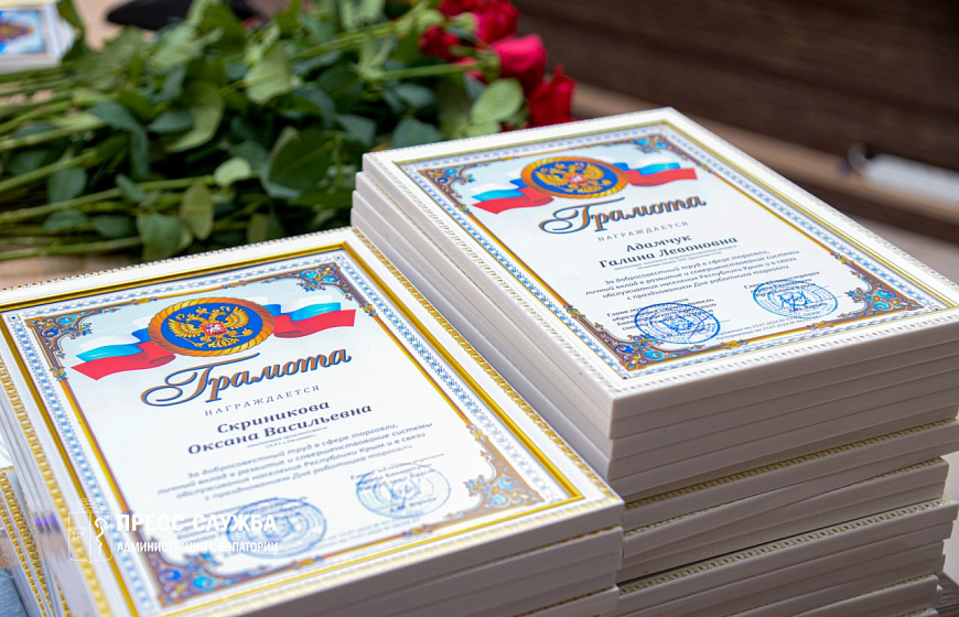 В Евпатории чествовали работников торговли