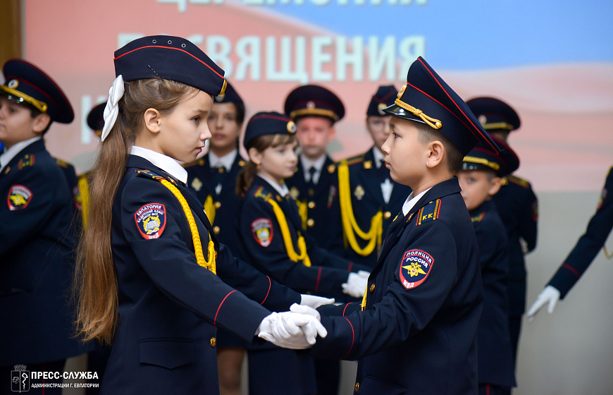 Юных евпаторийцев посвятили в кадеты 