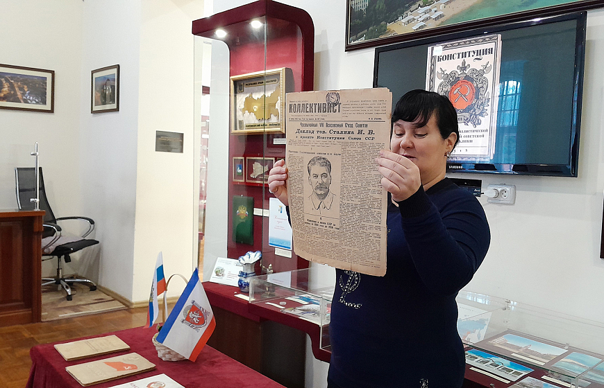 Евпаторийский краеведческий музей ко Дню Конституции Российской Федерации