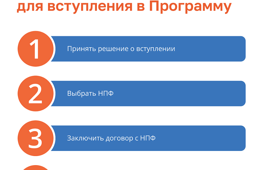 В России реализуется программа долгосрочных сбережений