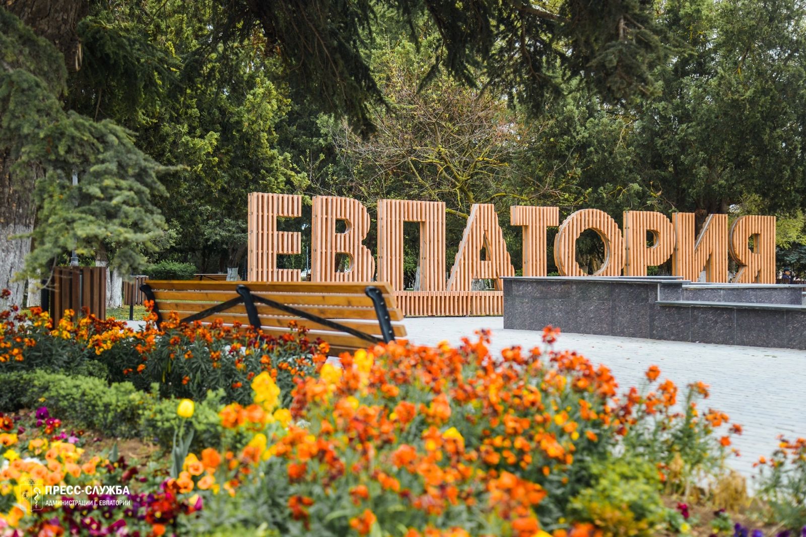 Фото администрации Евпатория