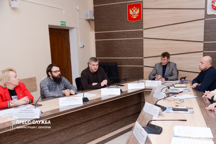 В Евпатории состоялось первое в 2026 году заседание Общественного совета