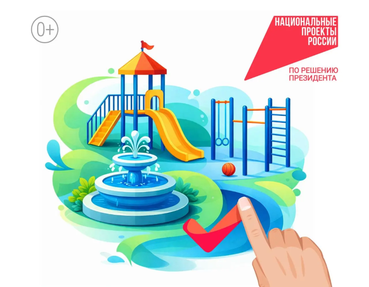 Стартовало Всероссийское голосование за выбор объектов благоустройства