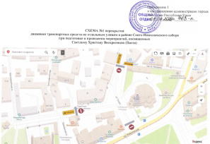 В Евпатории на Пасху перекроют дороги возле храмов   