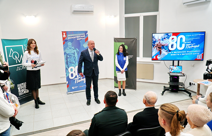 В Евпатории открыли Центр подготовки волонтеров Международного волонтерского корпуса 80-летия Великой Победы