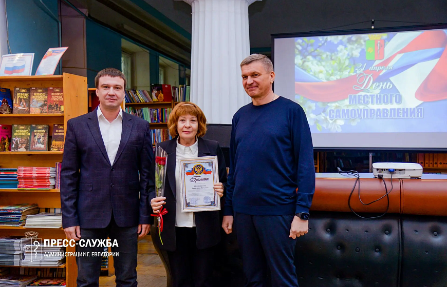 В Евпатории отметили День местного самоуправления