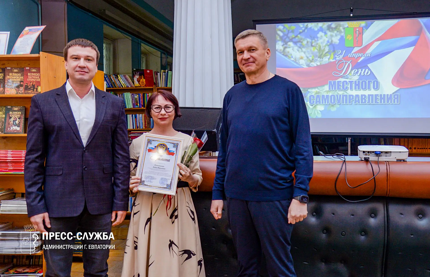 В Евпатории отметили День местного самоуправления