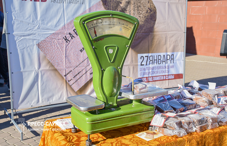 В Евпатории прошла Всероссийская акция памяти «Блокадный хлеб»