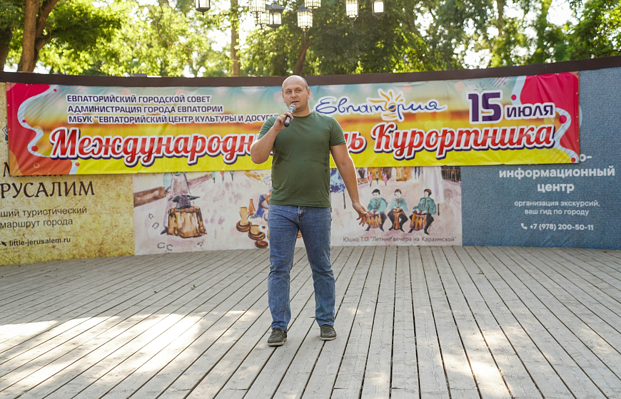 В Евпатории отметили Международный день курортника