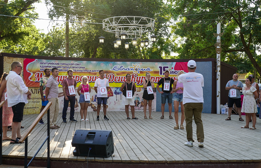 В Евпатории отметили Международный день курортника