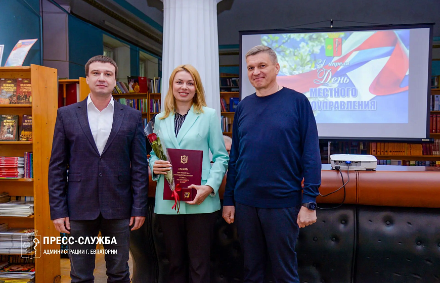 В Евпатории отметили День местного самоуправления