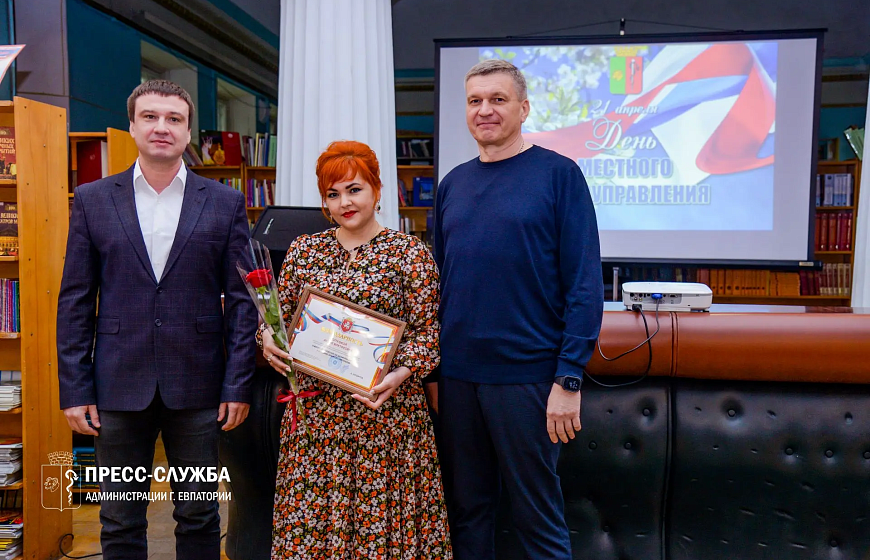 В Евпатории отметили День местного самоуправления