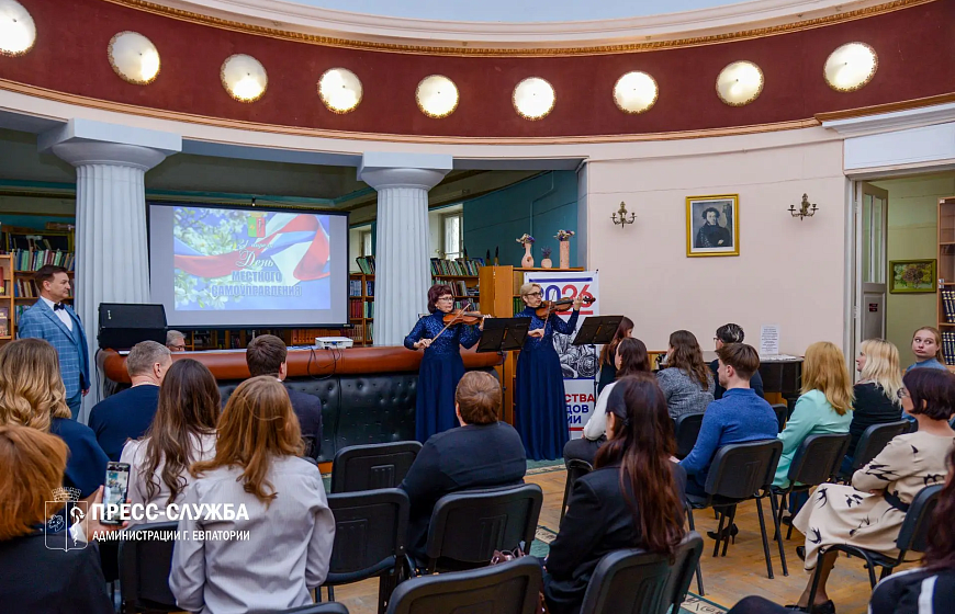 В Евпатории отметили День местного самоуправления