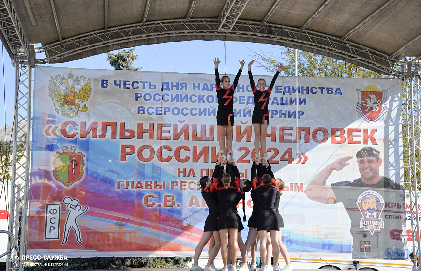 Всероссийский турнир «Сильнейший человек России 2024 года»